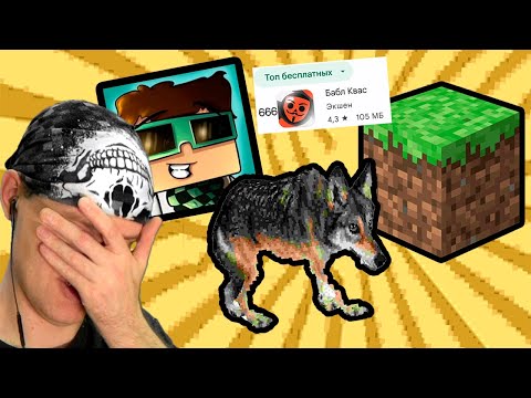Видео: КАК ЗАШАКАЛИТЬ ШАКАЛА ► Бабл Квас #5