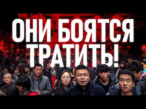 Видео: В Китае прямо сейчас происходит что-то очень странное…