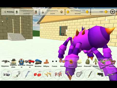 Видео: Все мои лучшие скины в chicken gun