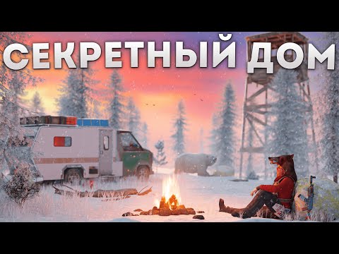 Видео: МОЙ СЕКРЕТНЫЙ ДОМ НА КРАЮ ЗИМЫ! СОЛО в РАСТ / RUST