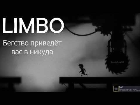Видео: Limbo. Секретный уровень.