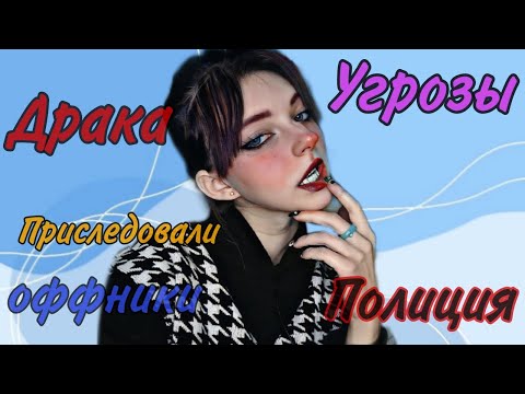 Видео: Мои трешовые ситуации связанные с косплеем.😐✨