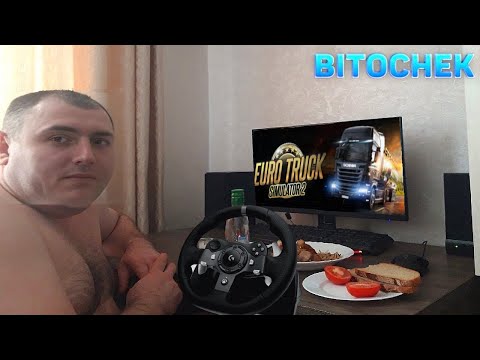 Видео: Bitochek Хайлайт по ETS 2 | добро пожаловать с Усть - П**дюйск