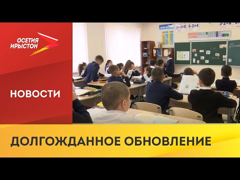 Видео: В Камбилеевской капитально отремонтировали один из корпусов школы №1