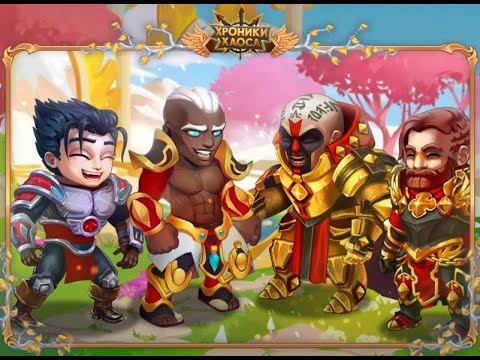 Видео: Хроники Хаоса. Стрим. Давно не виделись