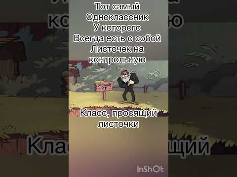 Видео: Приколы с Гравити Фолз #гравитифолз #мультик #мем