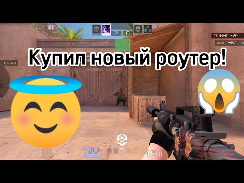 Видео: КУПИЛ СЕБЕ НОВЫЙ РОУТЕР!😱