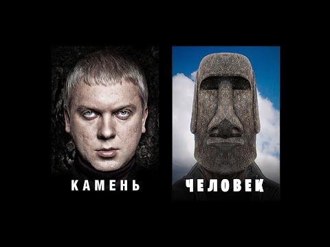 Видео: Секрет