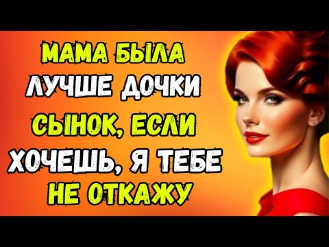 Видео: Всё получилось с первого раза — Любовные истории