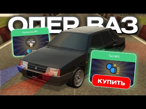Видео: 🚔ОПЕРСКАЯ 21099🚔 в BLACK RUSSIA