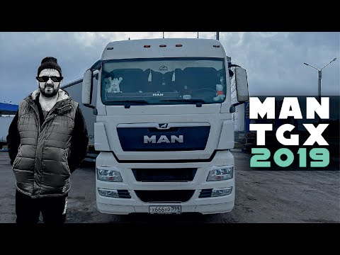 Видео: ПОЛНЫЙ ОБЗОР MAN TGX 2019 (без цензуры)