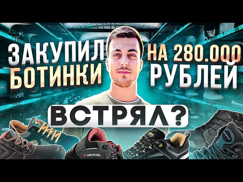 Видео: 30.000р В ДЕНЬ ПЕРЕПРОДАВАЯ ОБУВЬ, ОДЕЖДУ НА АВИТО #товарка