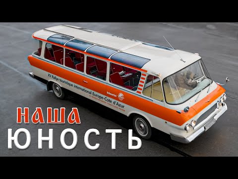 Видео: САМЫЙ РЕДКИЙ АВТОБУС СССР / ЗИЛ 118 Юность/ Иван Зенкевич