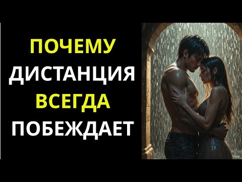 Видео: «Когда они отдаляются и игнорируют тебя… Просто сделай ЭТО! Психология»
