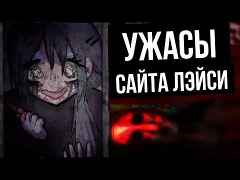 Видео: Я МОГУ ИСПРАВИТЬ ЕЁ! | РАЗБОР НОВОГО ЭПИЗОДА ИГР ЛЭЙСИ (the disturbing rabbithole of laceygames.com)