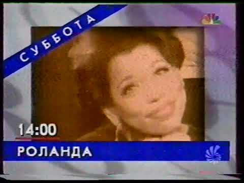 Видео: 6 канал - Рекламные блоки и анонсы [1995]