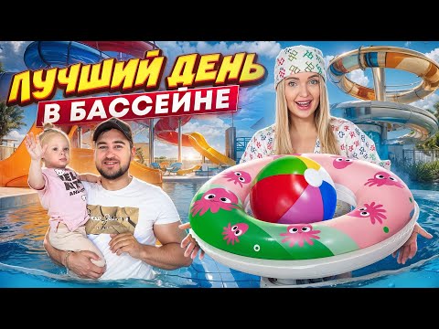 Видео: Милена Заболела ВЕТРЯНКОЙ После Бассейна 🥲 Семейный День пошел не по плану 😳