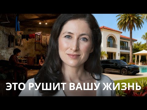 Видео: Это тормозит переход в новую реальность и не дает добиться успеха
