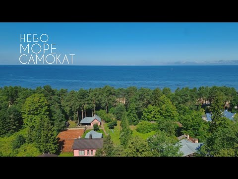 Видео: На самокате по Нарва-Йыэсуу #нарва #narva