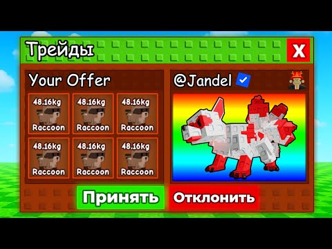 Видео: 🔥 ПУТЬ С НУЛЯ ДО КИТСУНЕ ТОЛЬКО С ТРЕЙДАМИ в Grow a Garden / ROBLOX