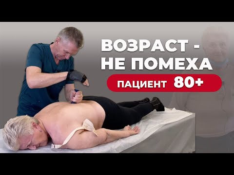 Видео: Возраст правке позвоночника - не помеха | Костоправ Саксин Алексей
