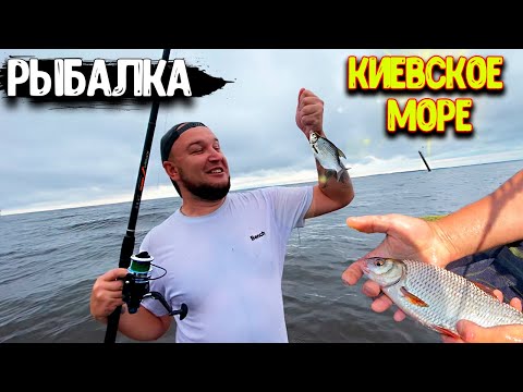 Видео: Рыбалка на КИЕВСКОМ МОРЕ / 24 ЧАСА с Палатками/  готовим БОГРАЧ
