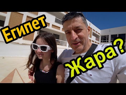 Видео: ЕГИПЕТ 2025. Pickalbatros Golf Beach Resort 5* Завтрак, Пляж, Бассейн