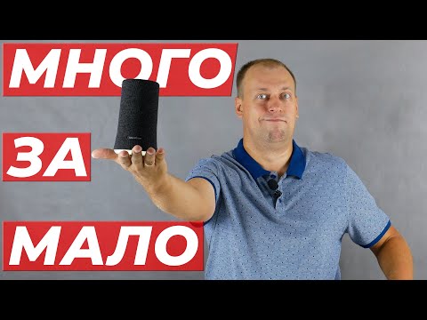 Видео: Много КОЛОНКИ за МАЛО ДЕНЕГ - Обзор Anker Soundcore Flare