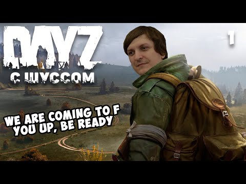 Видео: Шусс играет c Бандой в DayZ (1)