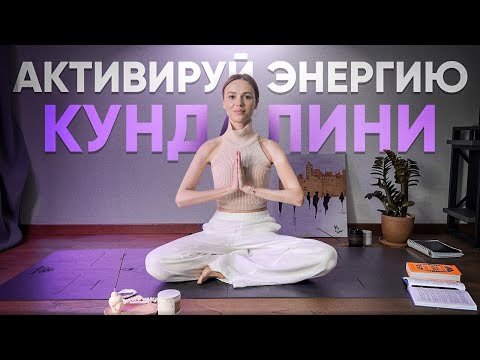 Видео: ЖИЗНЕННАЯ ЭНЕРГИЯ. Откуда брать силы, как активировать внутреннюю энергию.