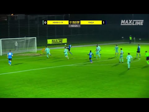 Видео: Футбольный клуб «Лида» обыграл команду «АБФФ U-19»