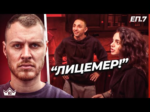 Видео: Контра - "Къщата на инфлуенсърите" С3 ЕП. 7