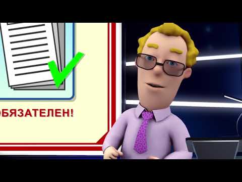 Видео: Техника безопасности при работе с электроустановками