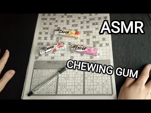 Видео: ASMR chewing gum / АСМР судоку / жую жвачку / шёпот / whisper