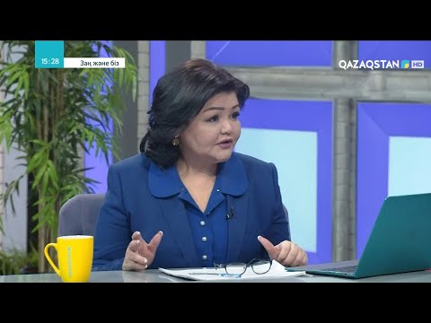 Видео: «ЗАҢ ЖӘНЕ БІЗ». Жаза және оның шегі