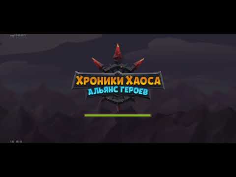 Видео: Стоит ли играть в хроники хаоса. Мобильная версия в 2025 году?