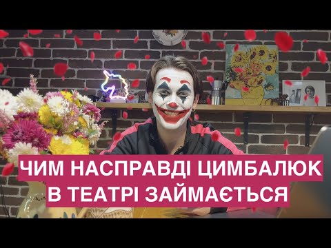 Видео: ОГЛЯД: Як холостяк Цимбалюк бреше про благодійність і катає на сцені Ольку Сумську.