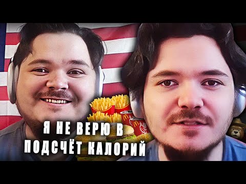 Видео: Маргинал пояснил, как похудеть