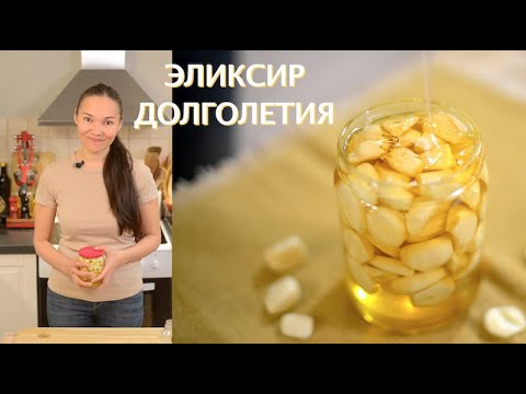 Видео: Ферментированный Чеснок | рецепт для повышения иммунной системы
