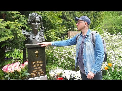 Видео: на могиле Татьяны Снежиной  в день памяти  🙏 14 мая 2023 Троекуровское кладбище