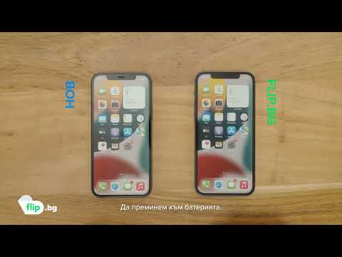Видео: Flip.bg: НОВ СРАВНЕН С КАТО НОВ