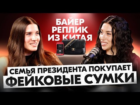 Видео: БЛОГЕРЫ в КОПИЯХ 💥 Вам ПРОДАЮТ ФЕЙКИ под видом ОРИГИНАЛА| Багирова x Италянец | Бизнес с Китаем