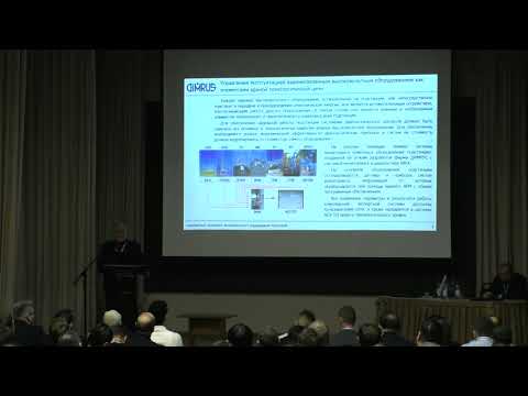 Видео: Русов В.А., Переносные приборы и системы диагностики