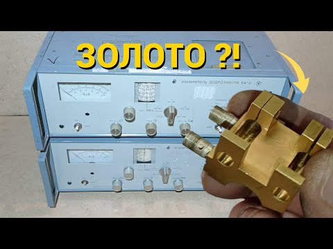 Видео: Измеритель добротности Е4-11. Радиодетали, палладий, золото, платина, серебро.