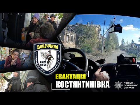 Видео: З Костянтинівки «Білі янголи» евакуювали пораненого 92-річного чоловіка