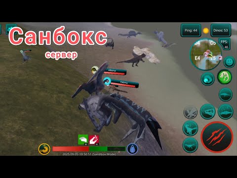 Видео: Новые сервера в игре The cursed dinosaur isle