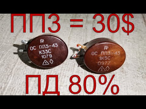 Видео: Палладий 80% в резисторе ПП3