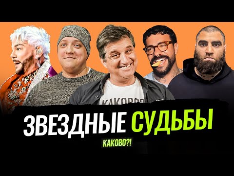 Видео: АРЕСТ МАРКАРЯНА | КИРКОРОВ РУХНУЛ НА СЦЕНЕ | СПАСТИ РОМАНА ПОПОВА | РОСКОШНЫЙ ОТВЕТ ТИМАТИ
