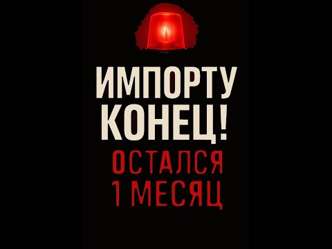 Видео: Мысли по изменению утиль сбора 1 Ноября