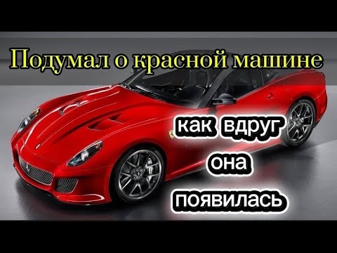 Видео: Необычные параллельные события. Синхроничность Карл Густав Юнг